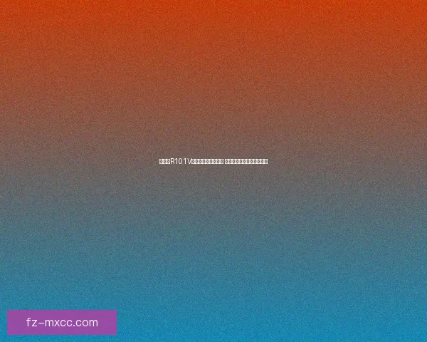 漫步者R101V音响评测与使用心得 解析其音质表现与设计特色 漫步者R101V音响评测与使用心得 解析其音质表现与设计特色